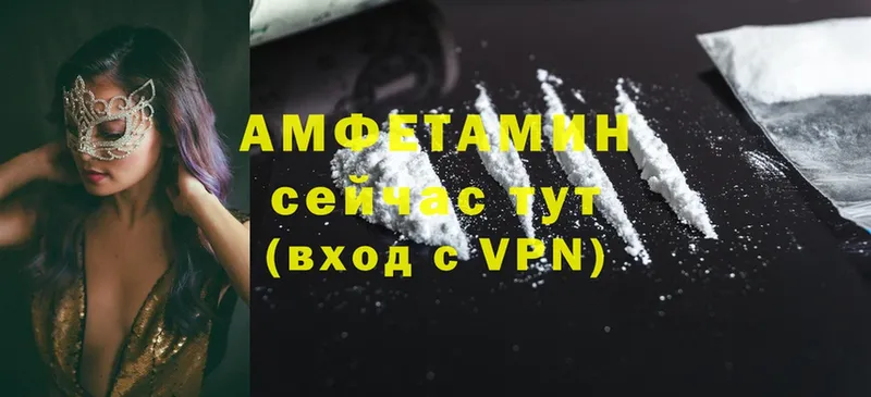 Amphetamine 97%  купить закладку  ОМГ ОМГ онион  Амурск 