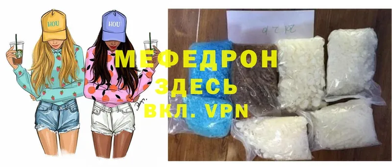 цены наркотик  Амурск  МЯУ-МЯУ mephedrone 